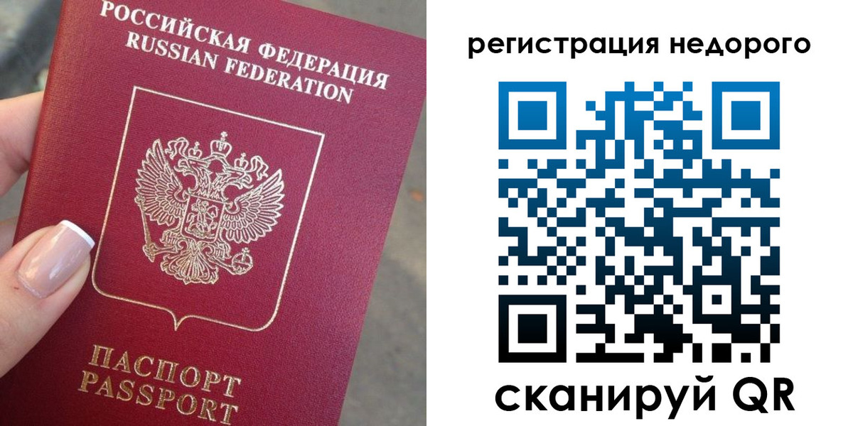 прописка от собственника в Яровом